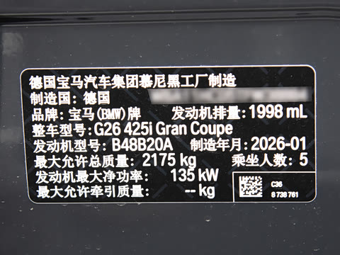 2026�� 425i Gran Coupe M�˶���װ