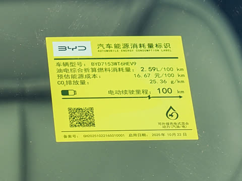 2026�� DM-i 128KM��ȡ��