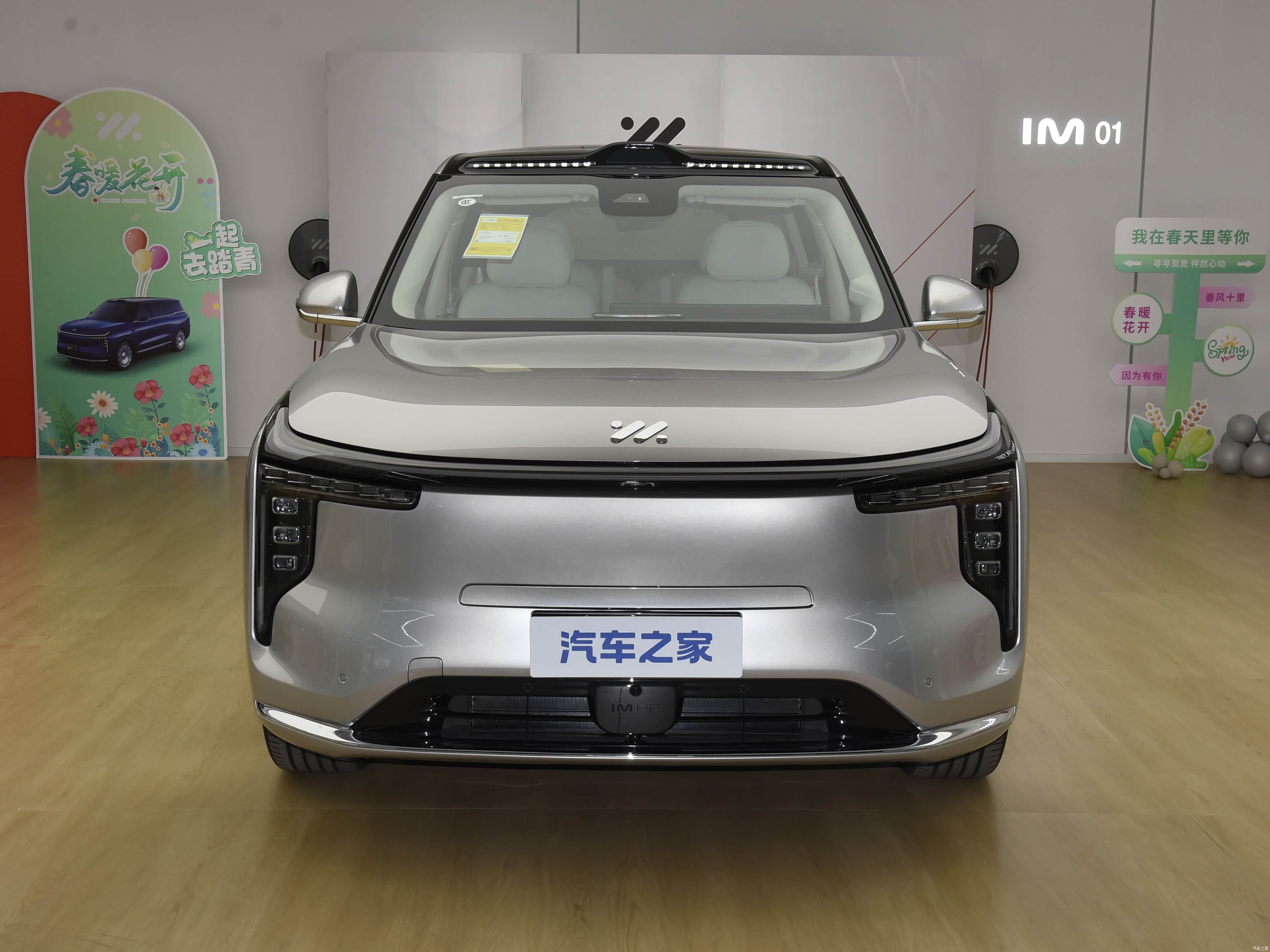 IM Motors LS9, миниатюра 2