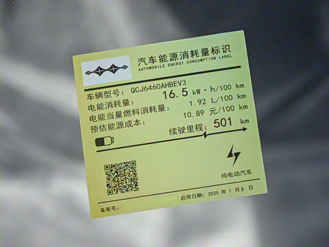 2025�� 501KM ����Ultra��