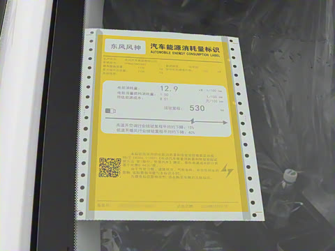 2025�� 530km AIR