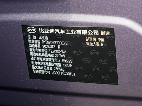 2026�� EV 710KM ��Խ��