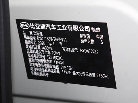 2026�� DM-i 210KM������