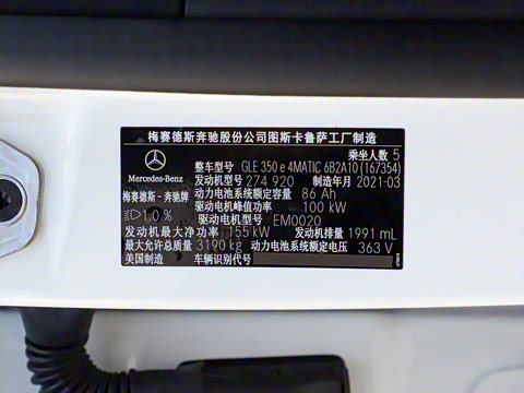 2021�� GLE 350 e 4MATIC ����SUV