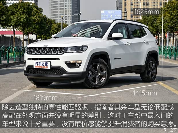 广汽菲克Jeep 指南者 2017款 200T 手动劲享版