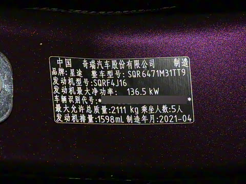 2021�� 1.6T ��������3��