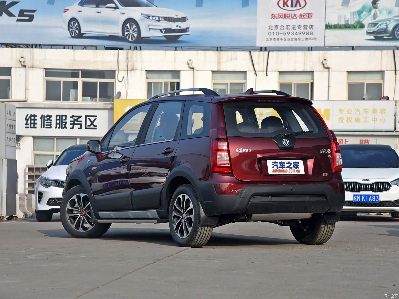 汽车图片 东风风行 景逸x5 2016款 1.