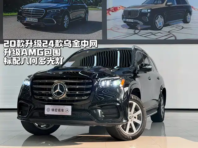 Mercedes-Benz GLS 2020 GLS 450 4 MATIC Luxury