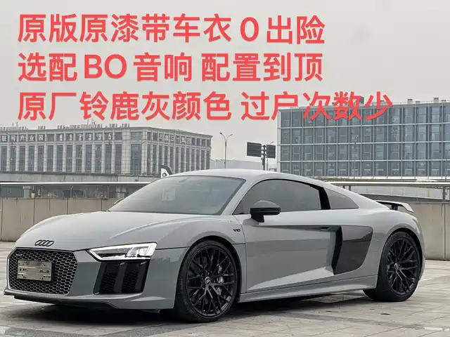 Audi R8 2016 V 10 Coupe Performance