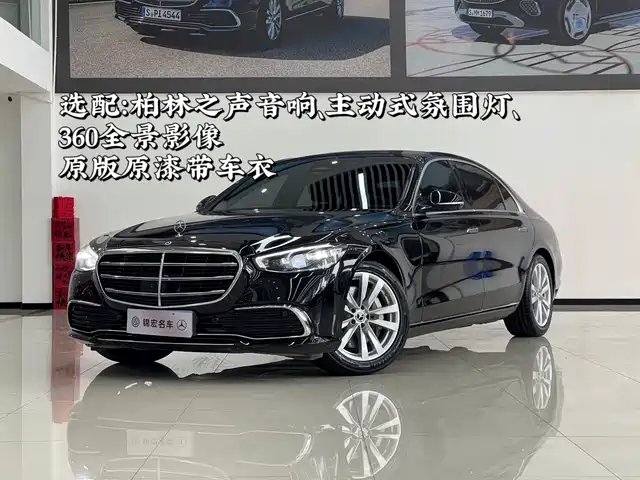 Mercedes-Benz S-Class 2022 S 400 L