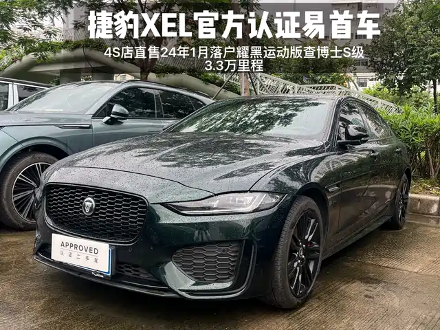 Jaguar XEL 2024 2.0 T 250 PS R-DYNAMIC S