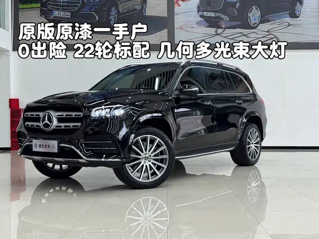 Mercedes-Benz GLS 2023 GLS 450 4 MATIC Luxury