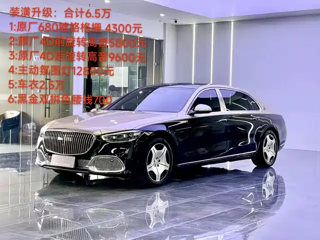 Maybach S-Class 2024 S 480 4 MATIC