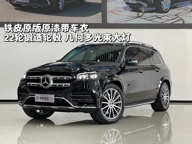 Mercedes-Benz GLS 2023 GLS 450 4 MATIC Luxury