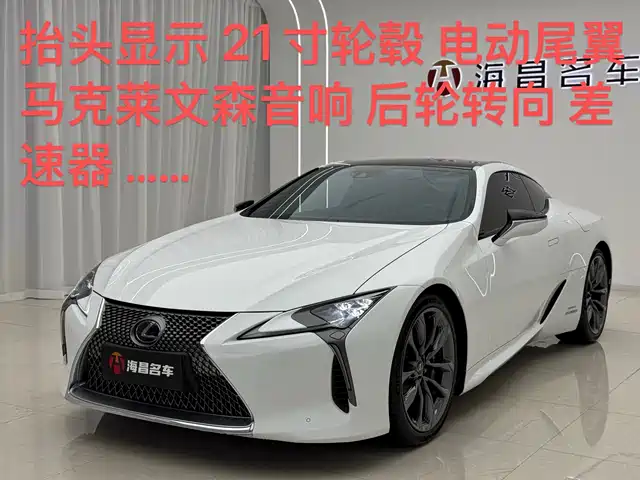 Lexus LC 2021 500h