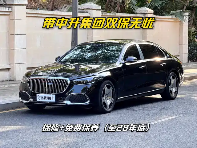 Maybach S-Class 2023 S 480 4 MATIC