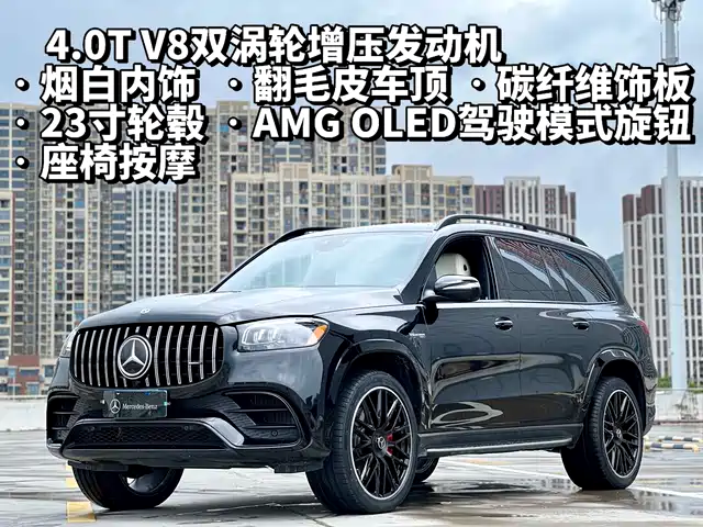 Mercedes-Benz GLS AMG 2024 AMG GLS 63 4 MATIC+