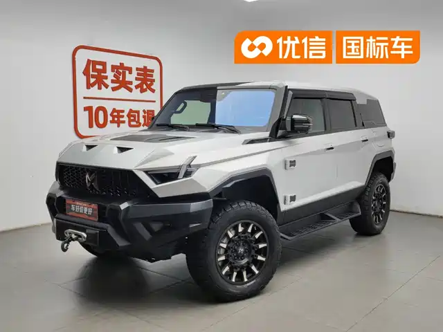 Mengshi 917 2023 EREV