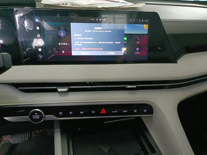 Changan CS75 PLUS 2023 2.0 T ATPremium — фото 9