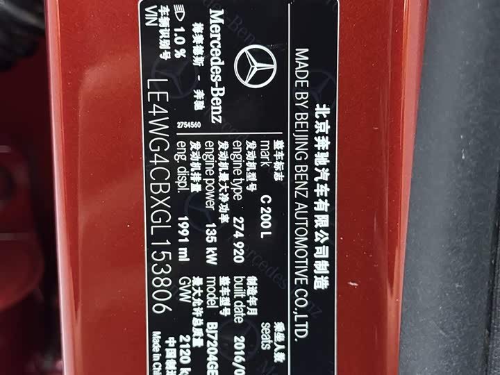 Mercedes-Benz C-Class 2016 C 200 L Sport — фото 13