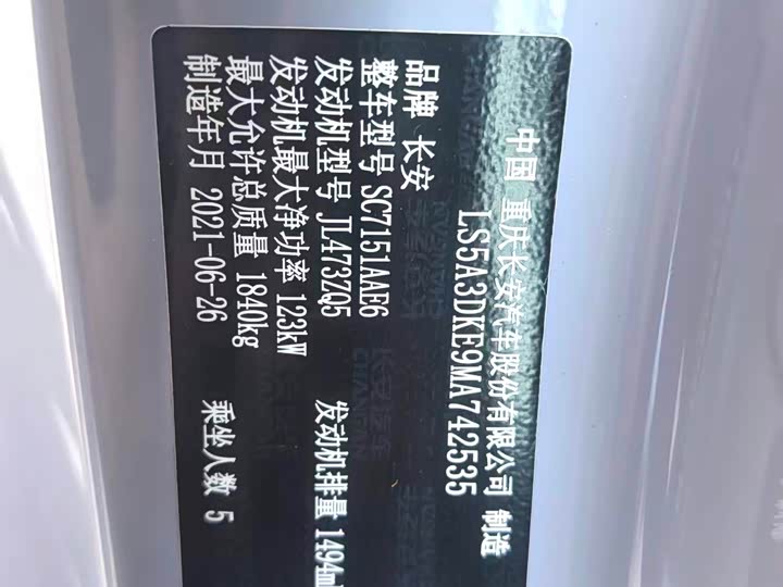 Changan UNI-T 2022 1.5 T Flagship — фото 8