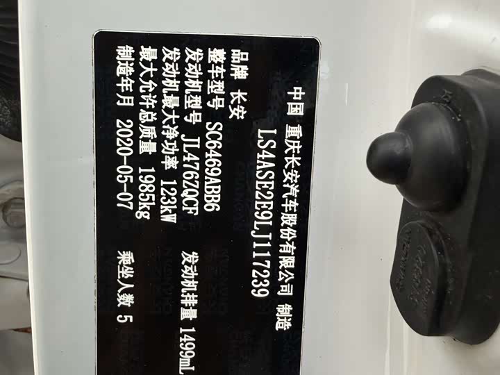 Changan CS75 2020 280 T DCTPremium VI — фото 12