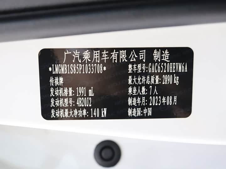 Trumpchi M8 2023 — фото 16