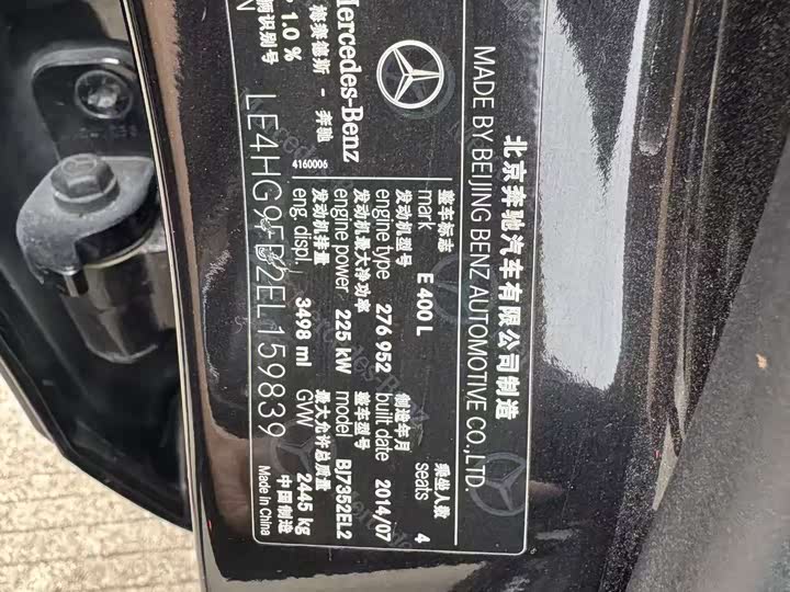 Mercedes-Benz E-Class 2015 E 400 L Hybrid — фото 12