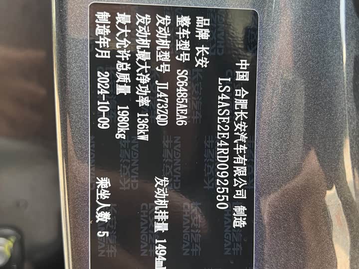 Changan CS75 PLUS 2025 1.5 T Flagship — фото 13