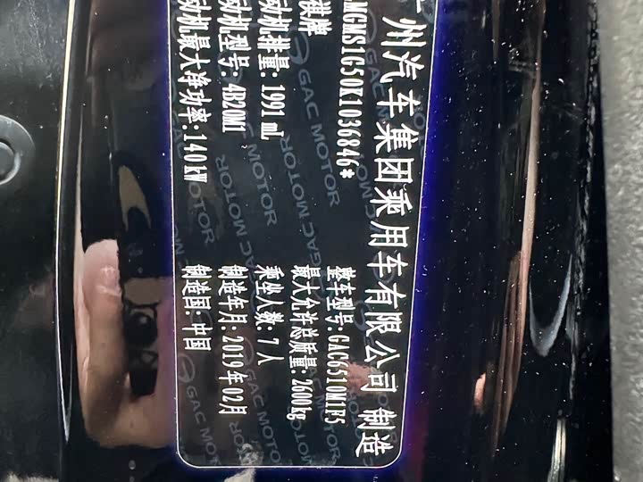 Trumpchi M8 2018 320 T — фото 15
