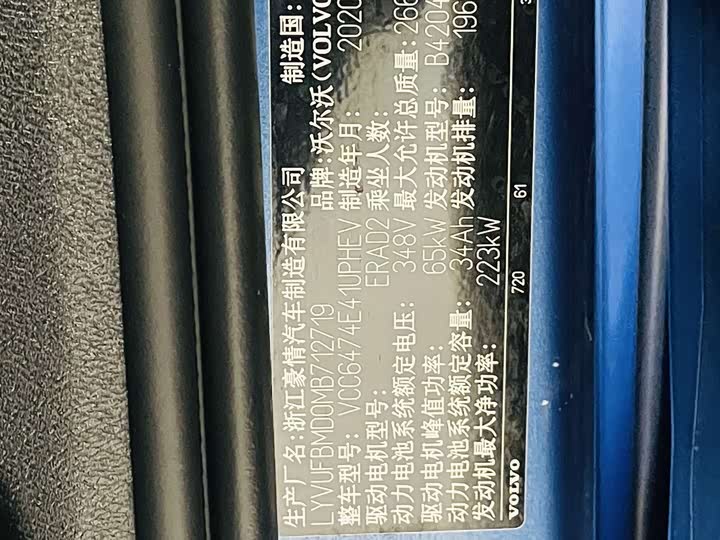 Volvo XC60 Hybrid 2021 T 8 E Hybrid — фото 17