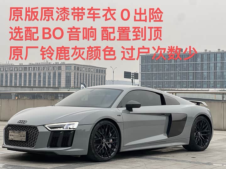 Audi R8 2016 V 10 Coupe Performance — фото 1