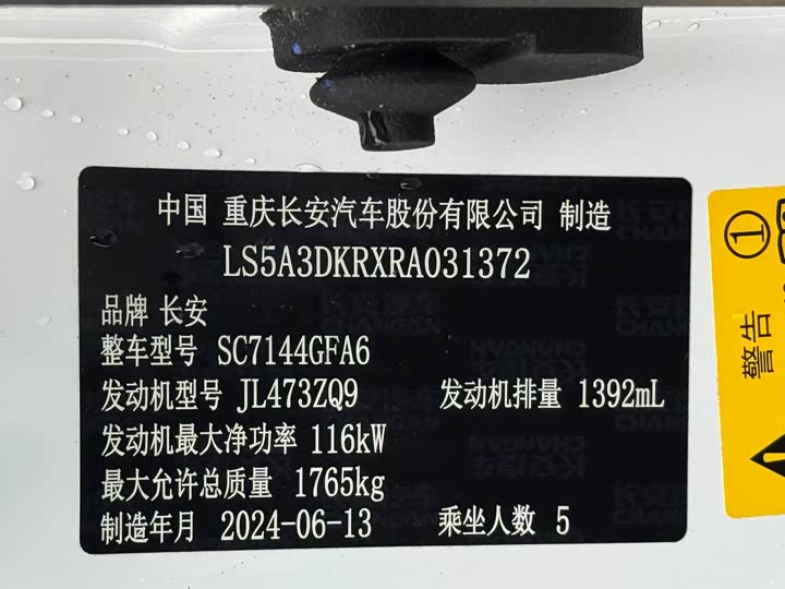Changan CS35 PLUS 2023 1.4 T DCTLuxury — фото 22