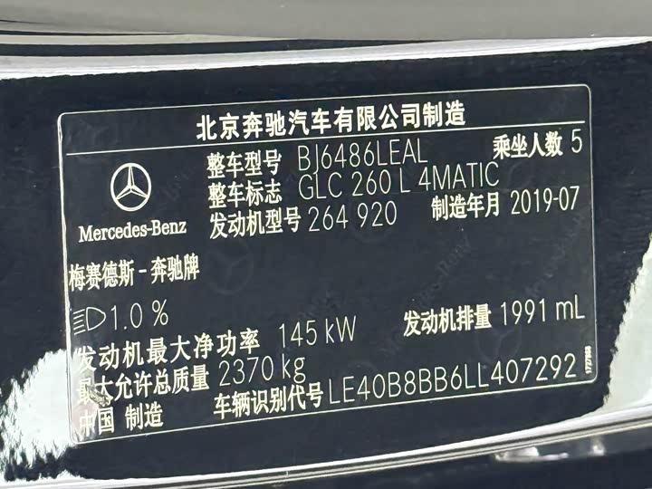 Mercedes-Benz GLC 2020 GLC 260 L 4 MATIC Luxury — фото 19