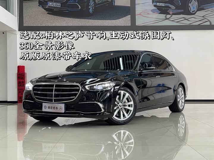 Mercedes-Benz S-Class 2022 S 400 L — фото 1