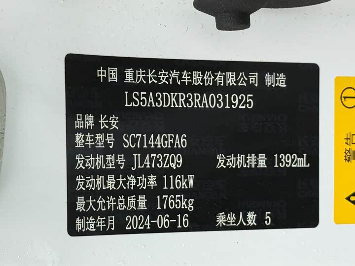 Changan CS35 PLUS 2023 1.4 T DCTLuxury — фото 22