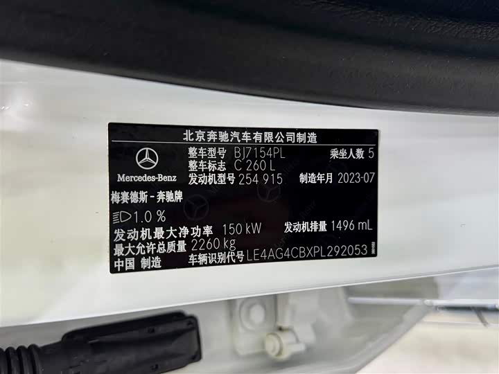 Mercedes-Benz C-Class 2023 C 260 L — фото 14