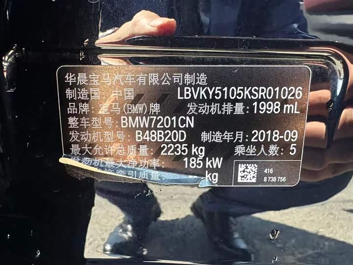 BMW 5-Series 2019 530 Li Leading M — фото 17