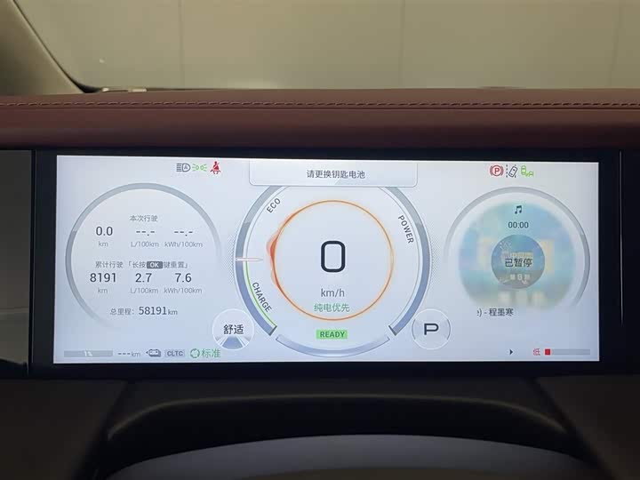 Trumpchi E9 2023 E 9 PRO — фото 14