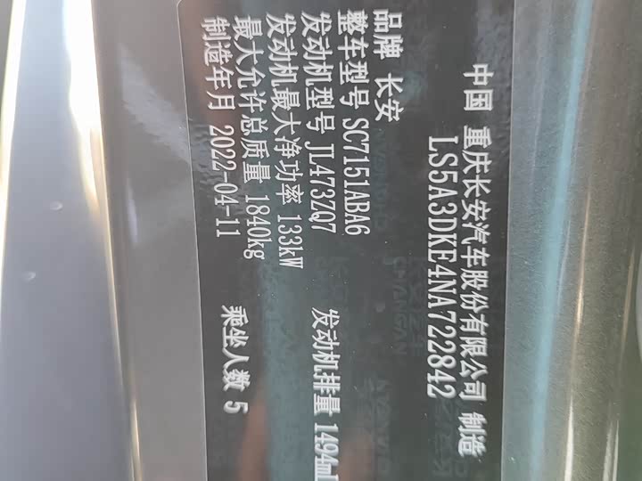 Changan UNI-T 2022 1.5 T Premium — фото 17
