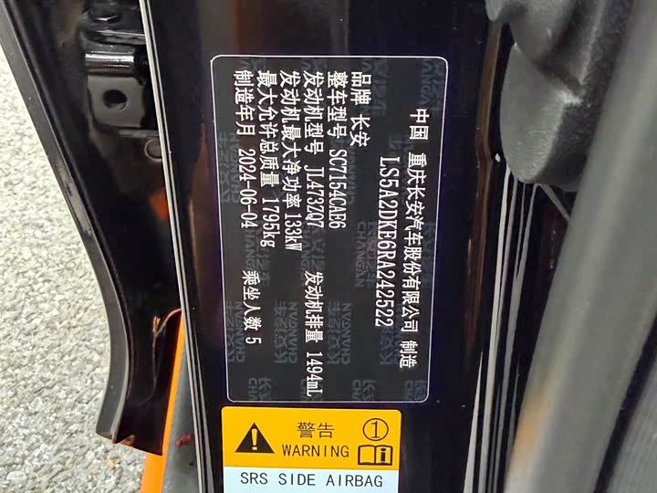 Changan UNI-V 2024 1.5 T Sport — фото 15