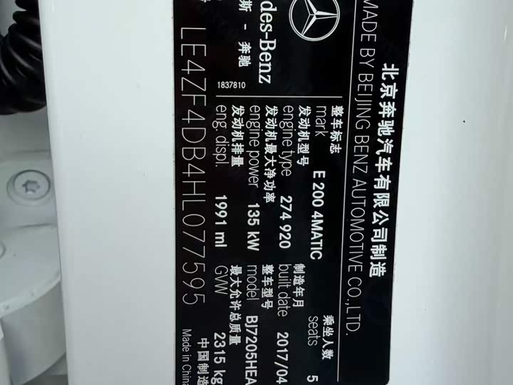 Mercedes-Benz E-Class 2017 E 200 Sport 4 MATIC — фото 13