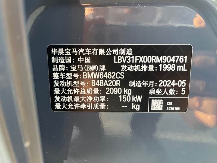 BMW X1 2024 s Drive 25 Li M — фото 11