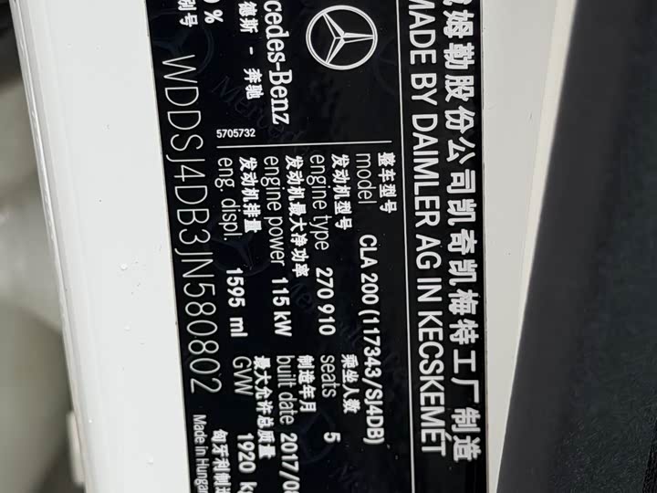 Mercedes-Benz CLA 2017 CLA 200 — фото 14