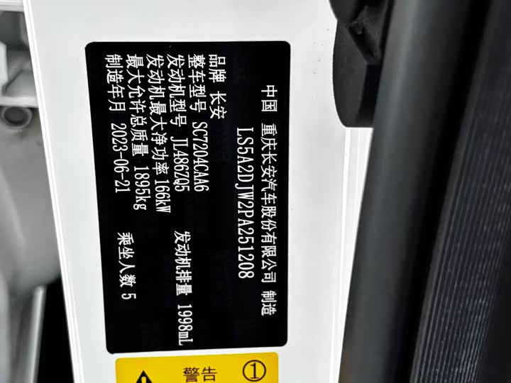 Changan UNI-V 2023 2.0 T — фото 13