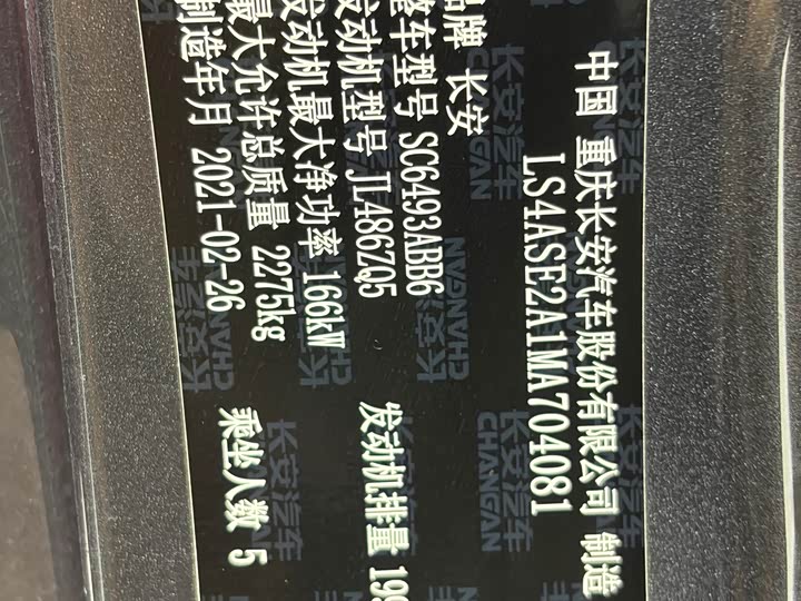 Changan UNI-K 2021 2.0 T Premium — фото 28