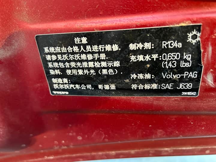 Volvo V40 2015 1.6 T — фото 11