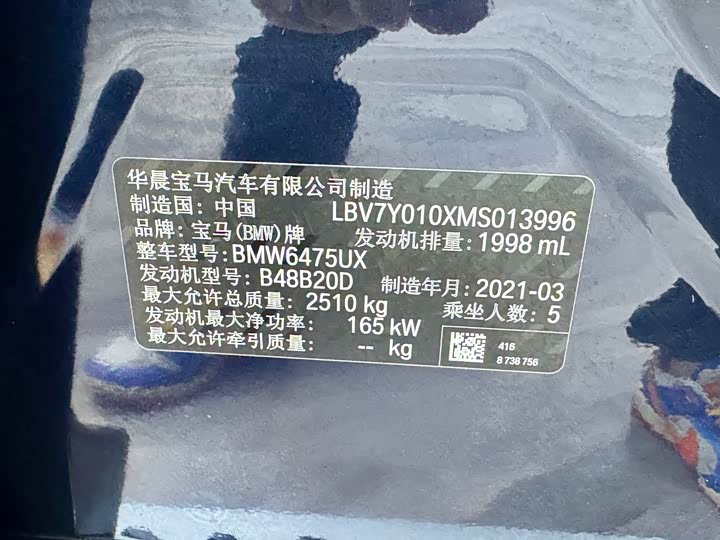 BMW X3 2021 x Drive 28i M — фото 32