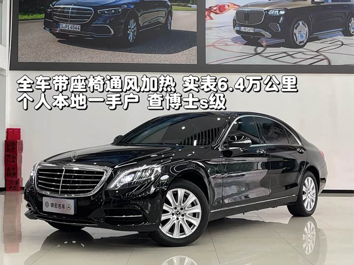 Mercedes-Benz S-Class 2017 S 320 L — фото 1