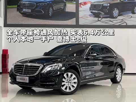 Mercedes-Benz S-Class 2017 S 320 L — фото 28